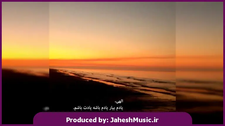 دانلود آهنگ غم اومده خونه من 